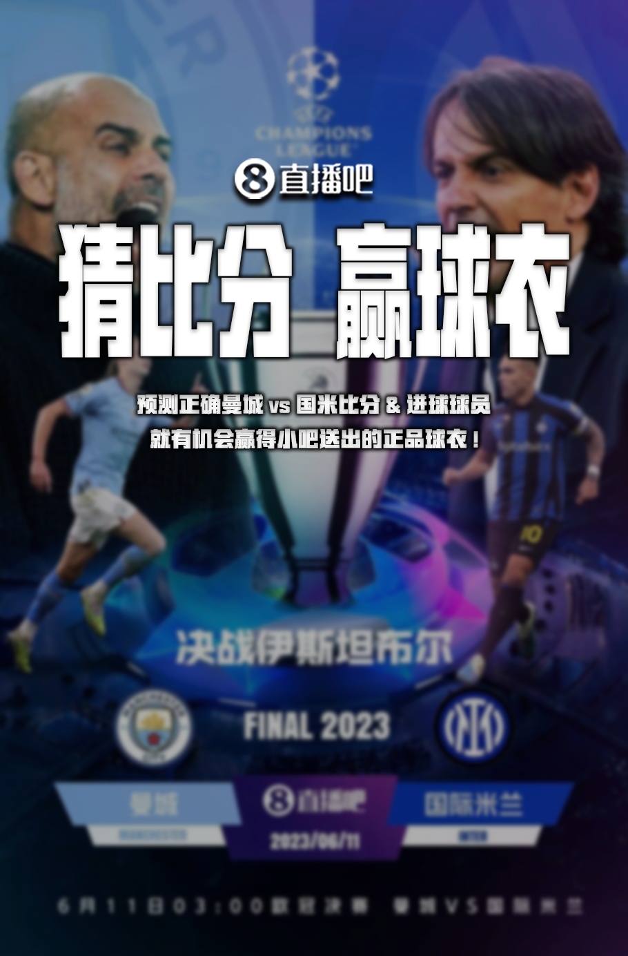 与责